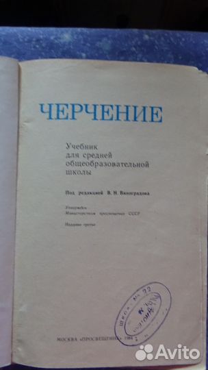 Учебники из СССР