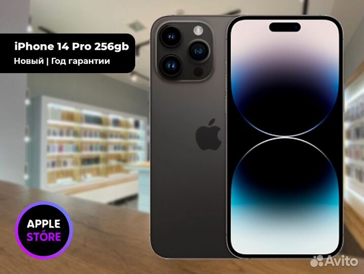 iPhone 14 Pro, 256 ГБ