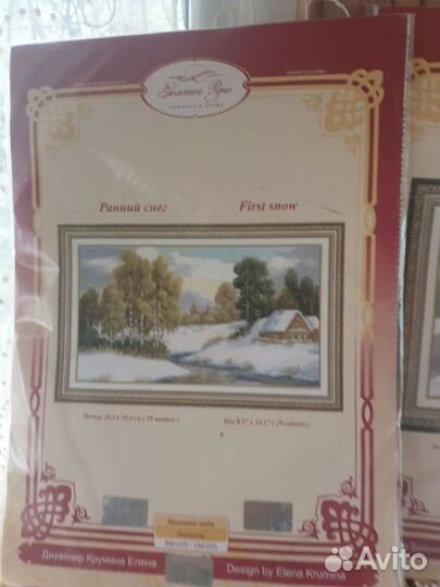 Вышивка крестом