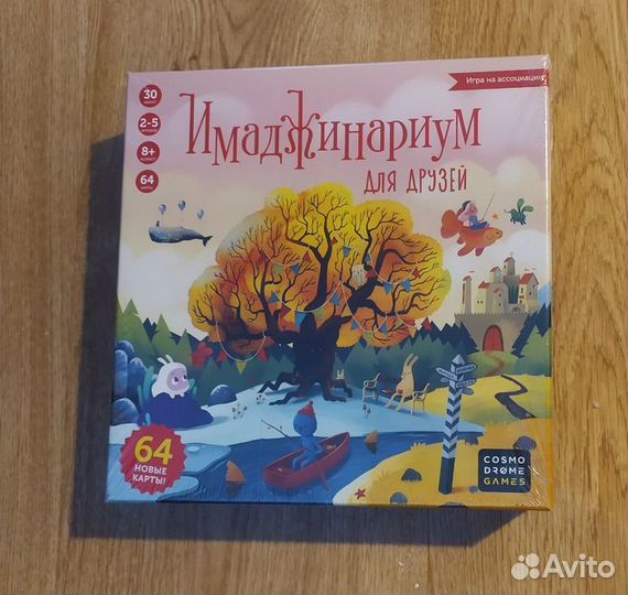 Настольная игра Имаджинариум новая