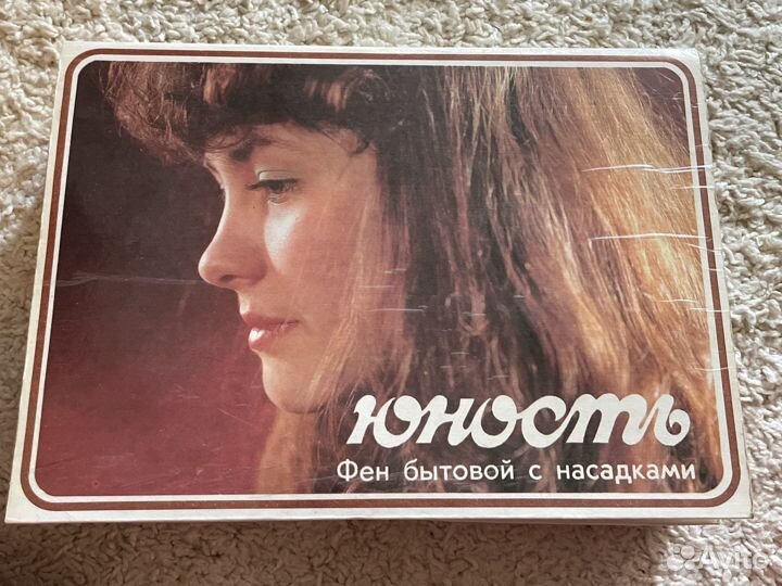 Фен «Юность» с насадками