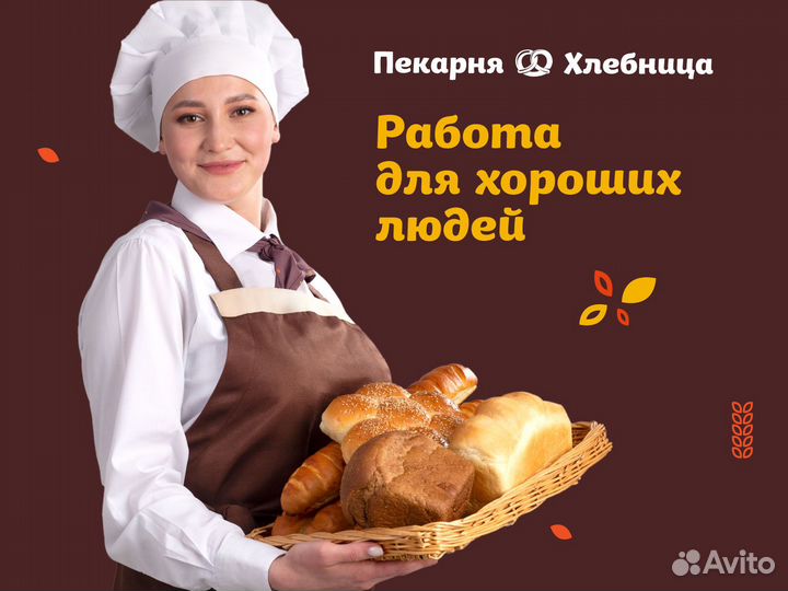 Продавец