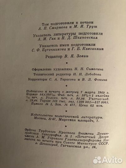 Собрание сочинений В. Ленин