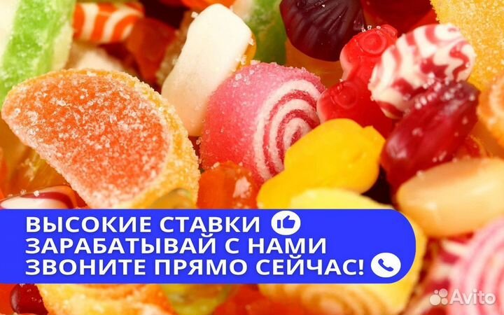 Упаковщик мармелада на склад от 15 смен