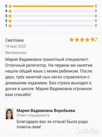 Репетитор по математике, подготовка к впр, огэ