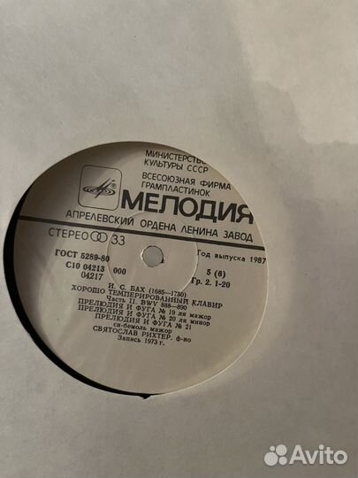 Грампластинки Бах. Рихтер