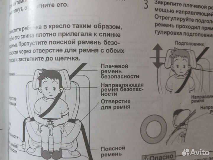 Детское автокресло от 0 до 7 лет. zutto ailebebe