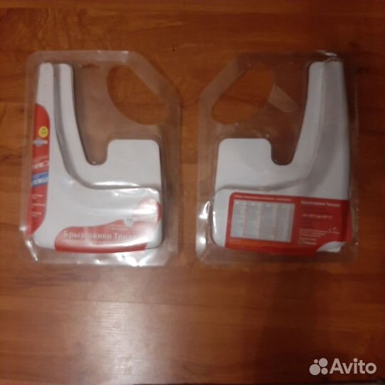 Брызговики