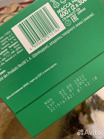 Смесь nestogen 2