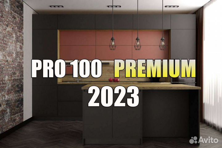 Новейшая техническая библиотека PRO 100 2023