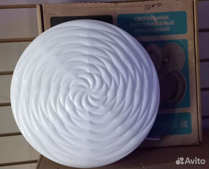 Светильник