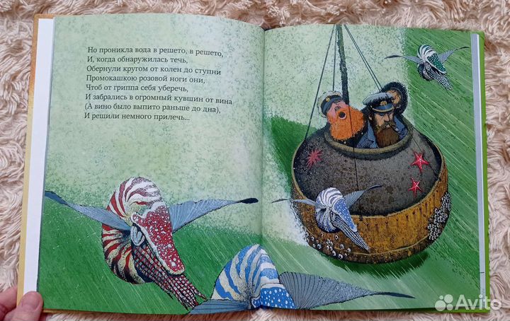 Эдвард Лир - В страну джамблей