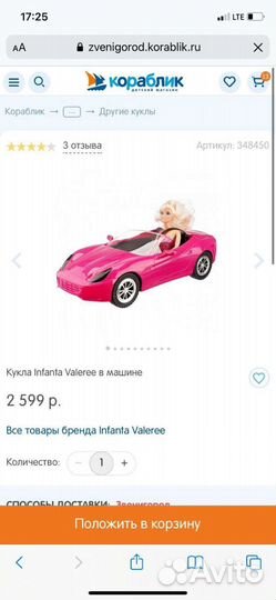 Игровые наборы с куклой