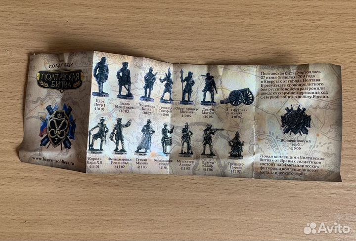 Серии солдатиков Полтавская битва из яиц и конфет