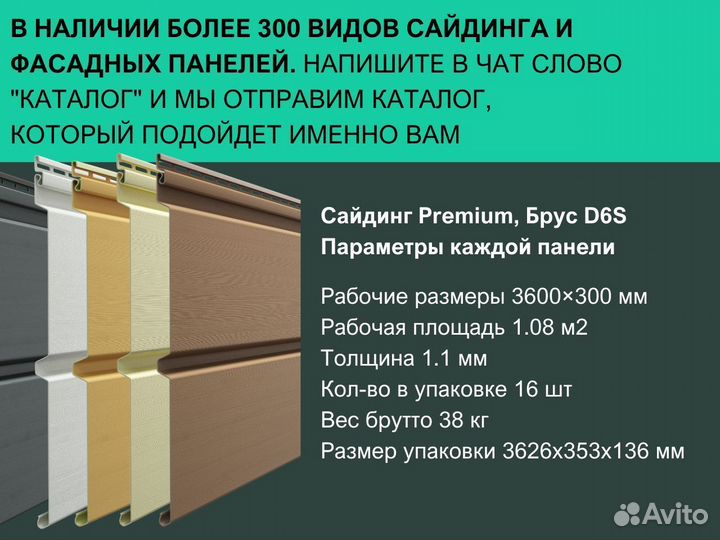 Сайдинг имитация бруса