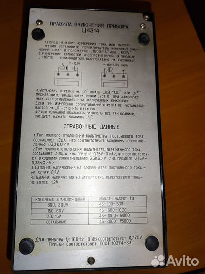 Инструмент