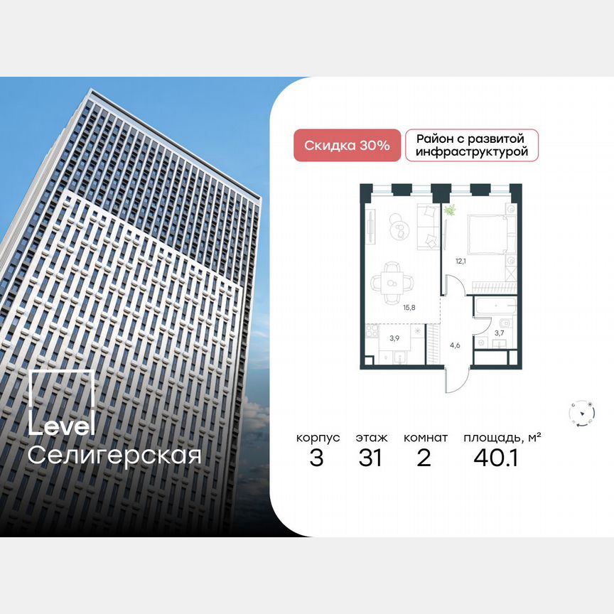 2-к. квартира, 40,1 м², 31/31 эт.