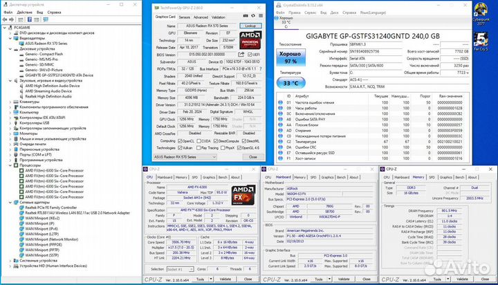 Игровой пк AMD FX-6300 16GB RX570 SSD240Gb