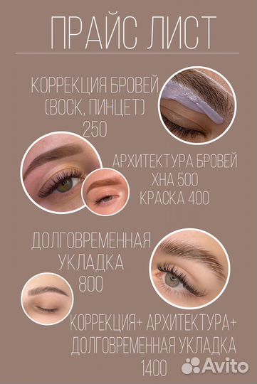 Нереальные брови