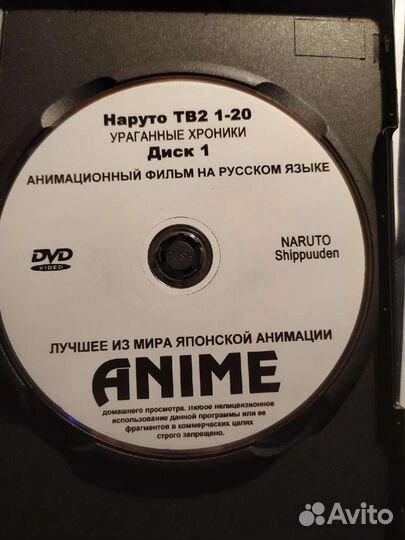 Наруто аниме шиппуден dvd