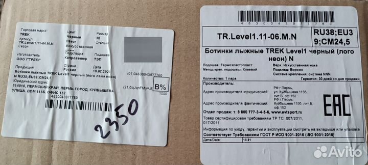 Лыжные ботинки Trek