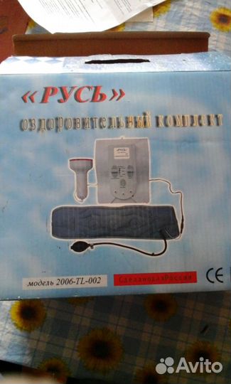 Оздоровительный комплект 