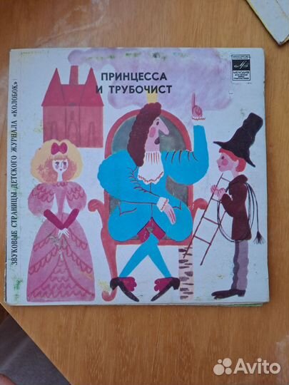 Пластинки виниловые