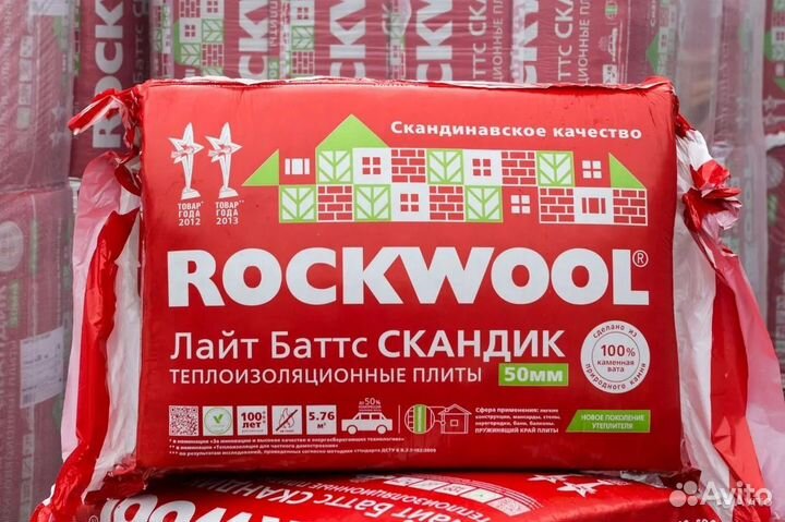 Утеплитель Rockwool Скандик
