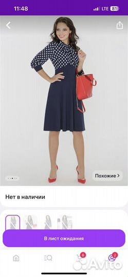 Платье женское