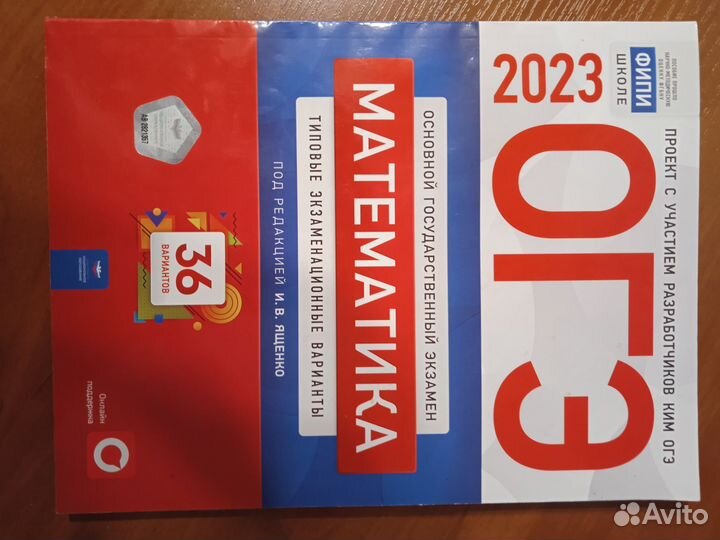 Учебное пособие для подготовки к ОГЭ