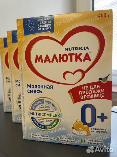 Смесь малютка 0