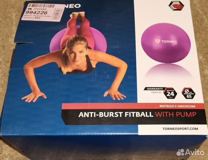Мяч гимнастический torneo 65 см