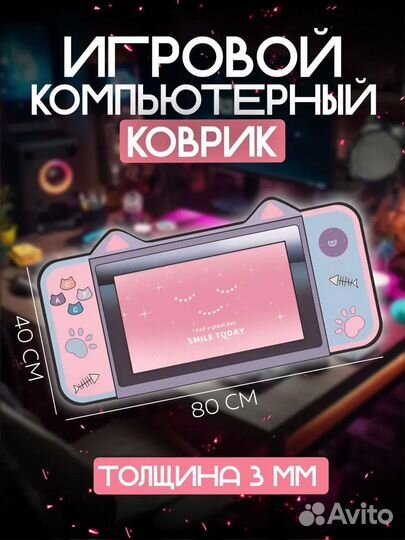 Компьютерный коврик для мыши