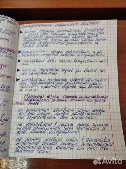 Перепишу лекции