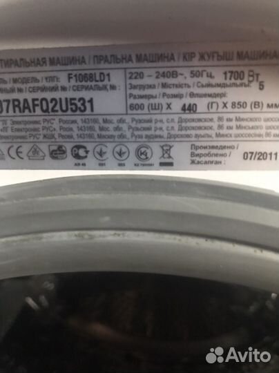 Стиральная машина lg