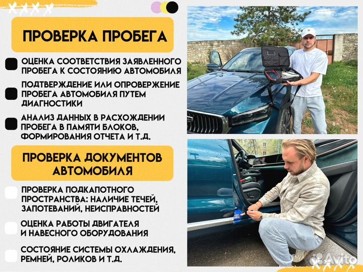 Автоподбор под ключ, подбор авто