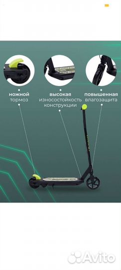 Электросамокат