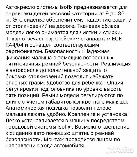 Автокресло Capella 9-36кг isofix sps