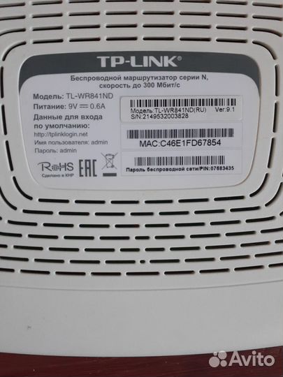 Wifi роутер TP-link