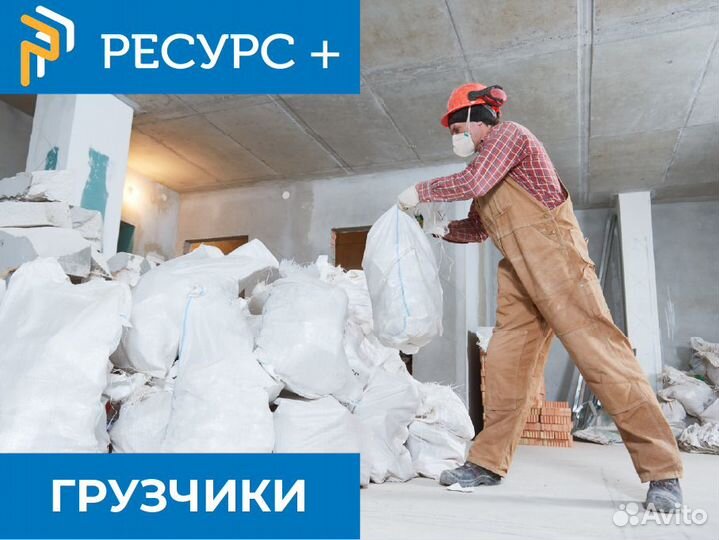 Грузчик с ежедневной оплатой