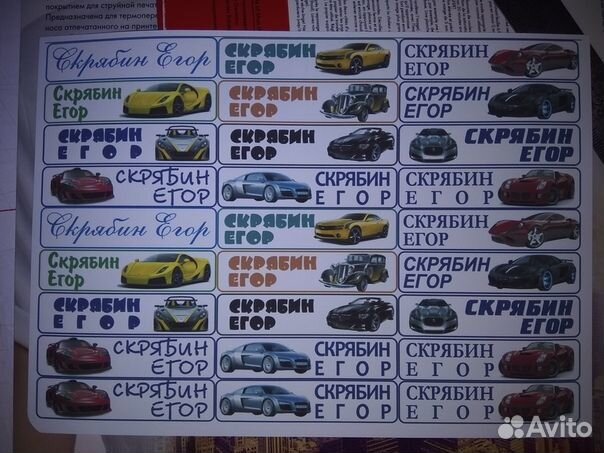 Термоэтикетки для детской одежды