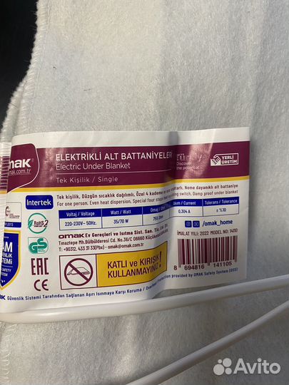 Электропростынь