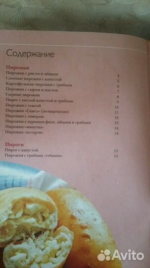 Новая книга 'Пироги и пирожки'