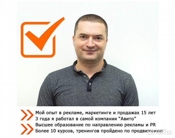 Авитолог рекламное агентство авито