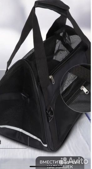 Сумка для животных