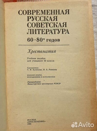 Советские учебники