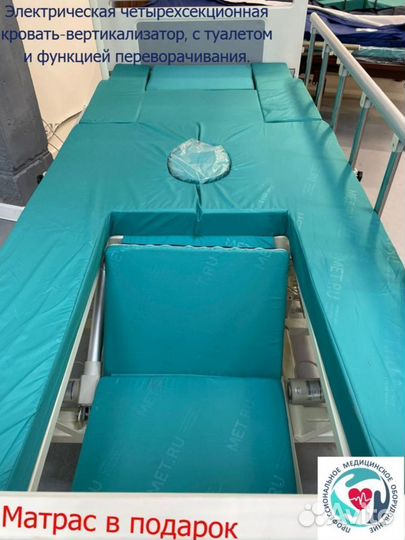 Медицинская кровать с вертикализатором Lift