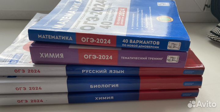 Сборники ОГЭ