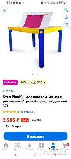 Столик PicnMix для настольных игр и рисования