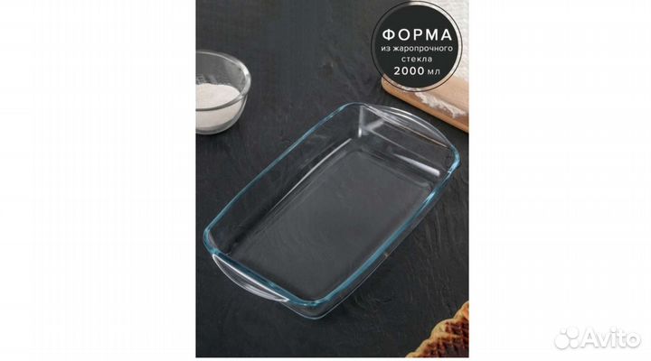 Borcam/Форма для запекания